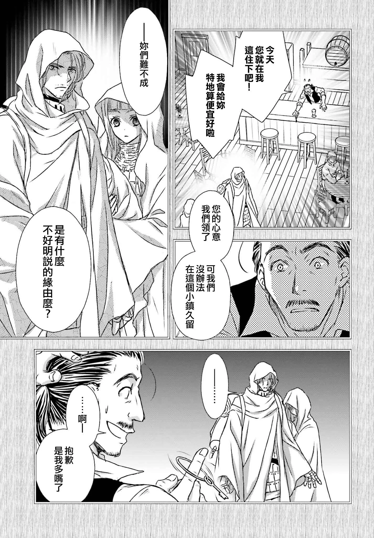 第46话 第3页