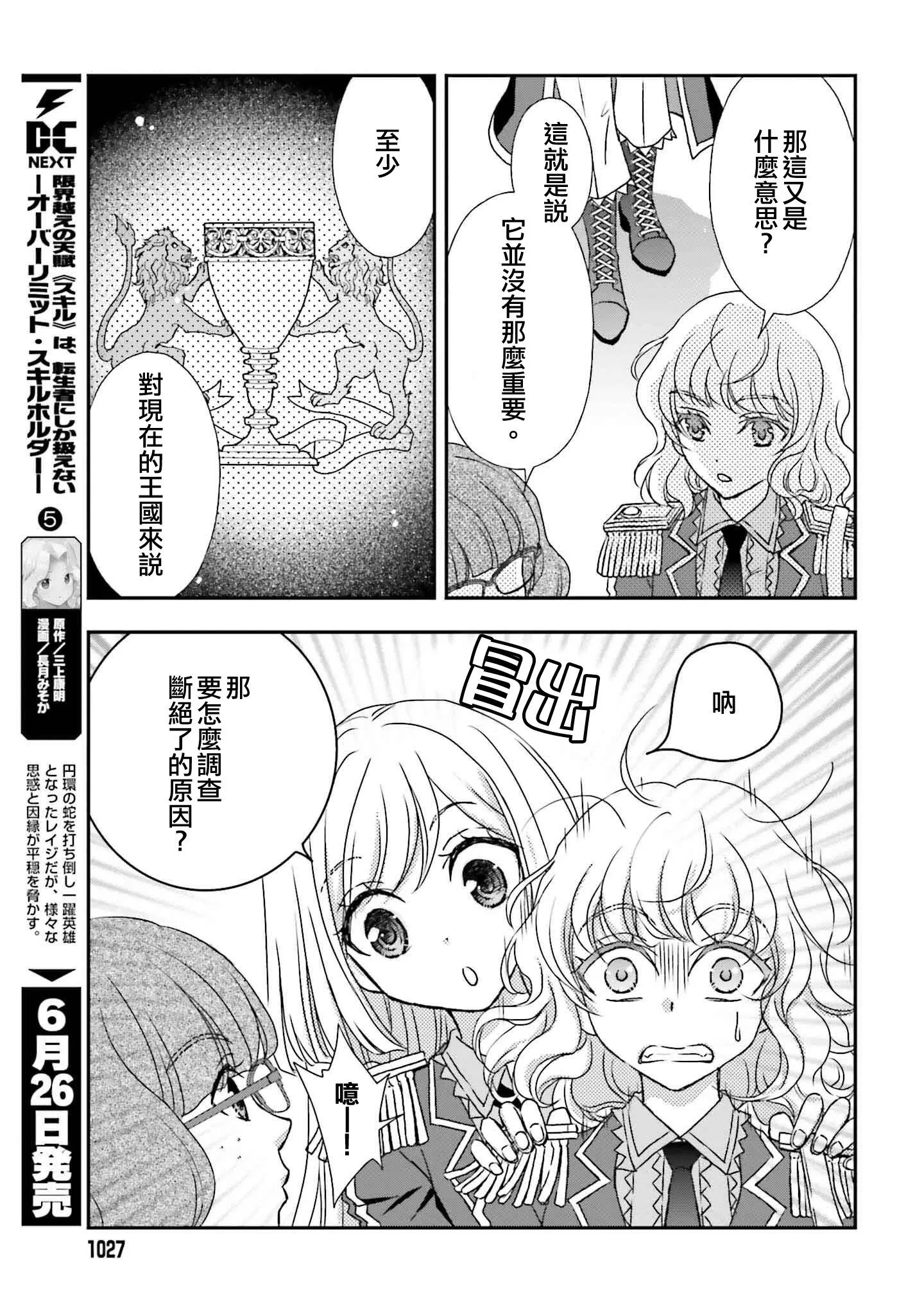 第46话 第11页