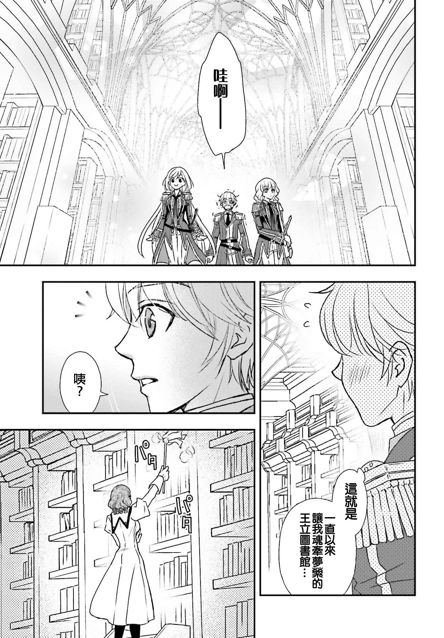 第46话 第21页