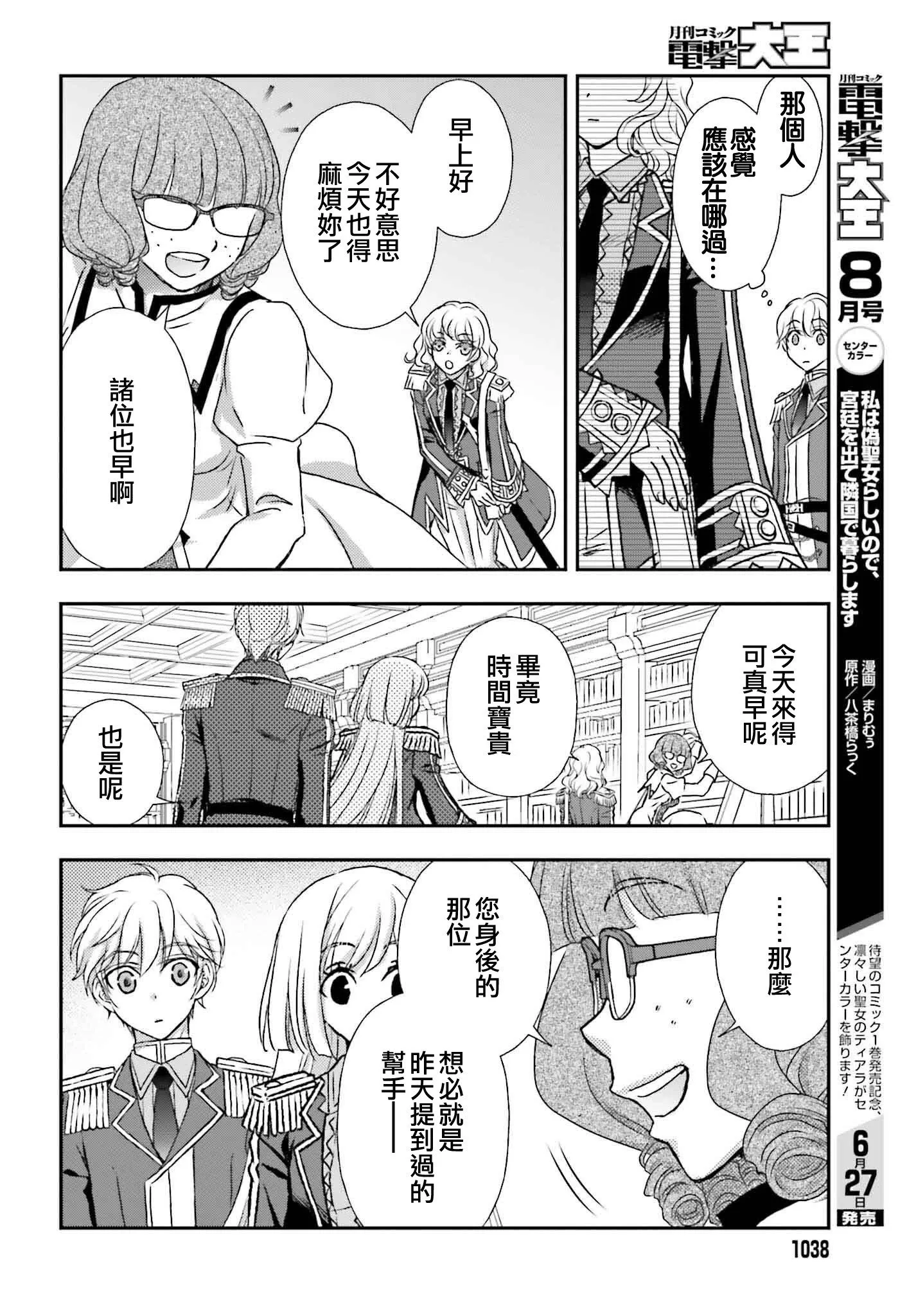 第46话 第22页
