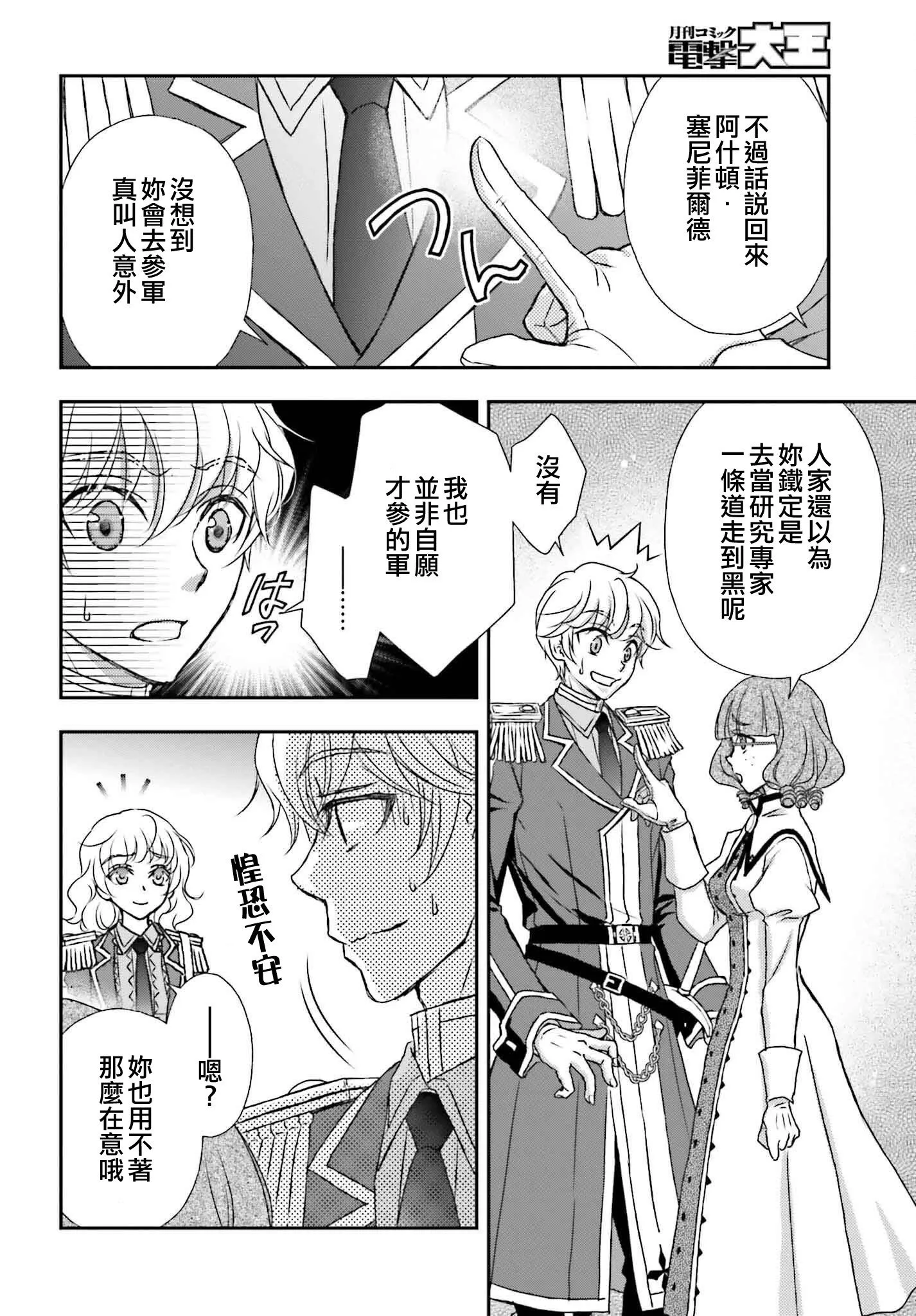 第46话 第24页