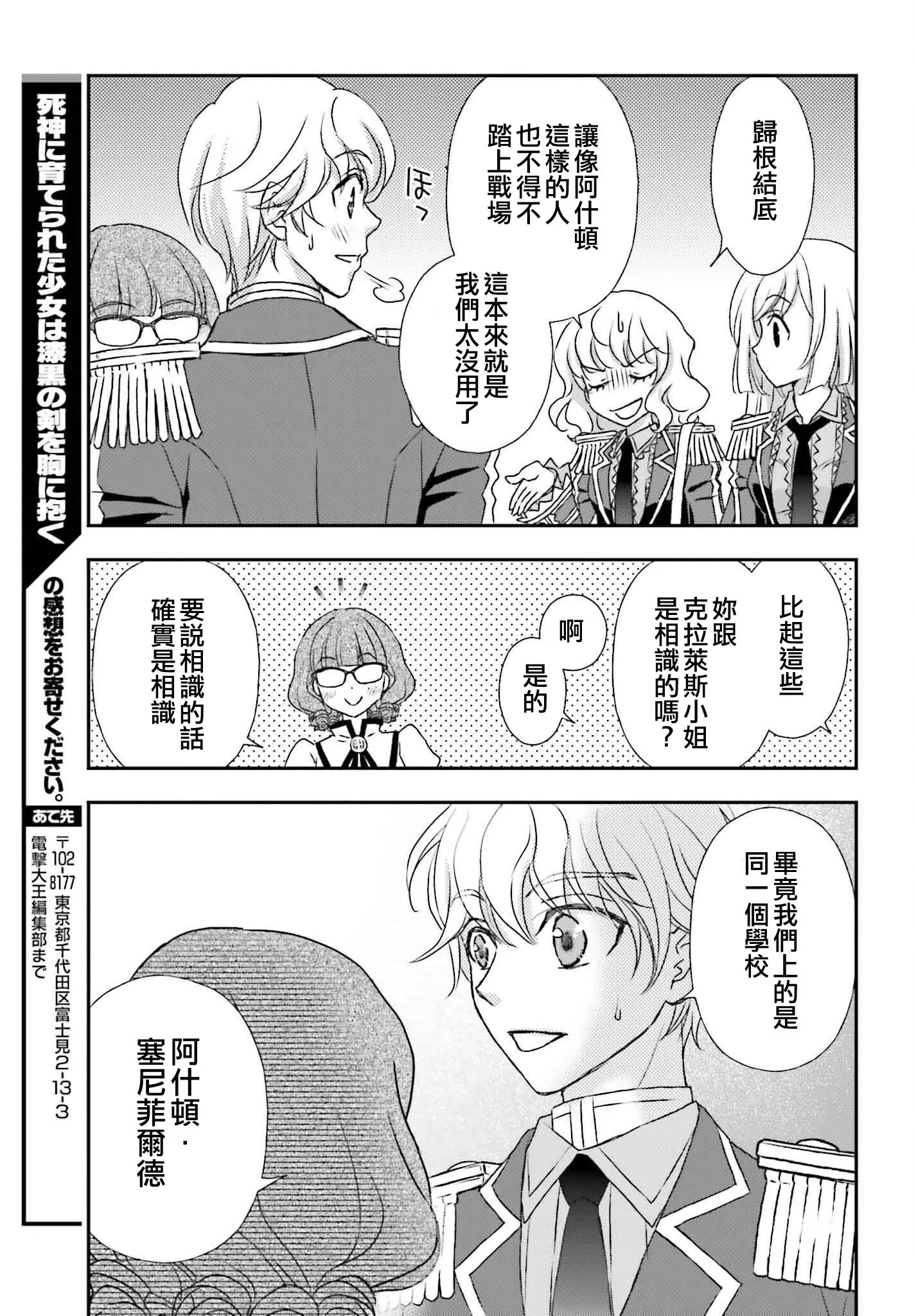 第46话 第25页