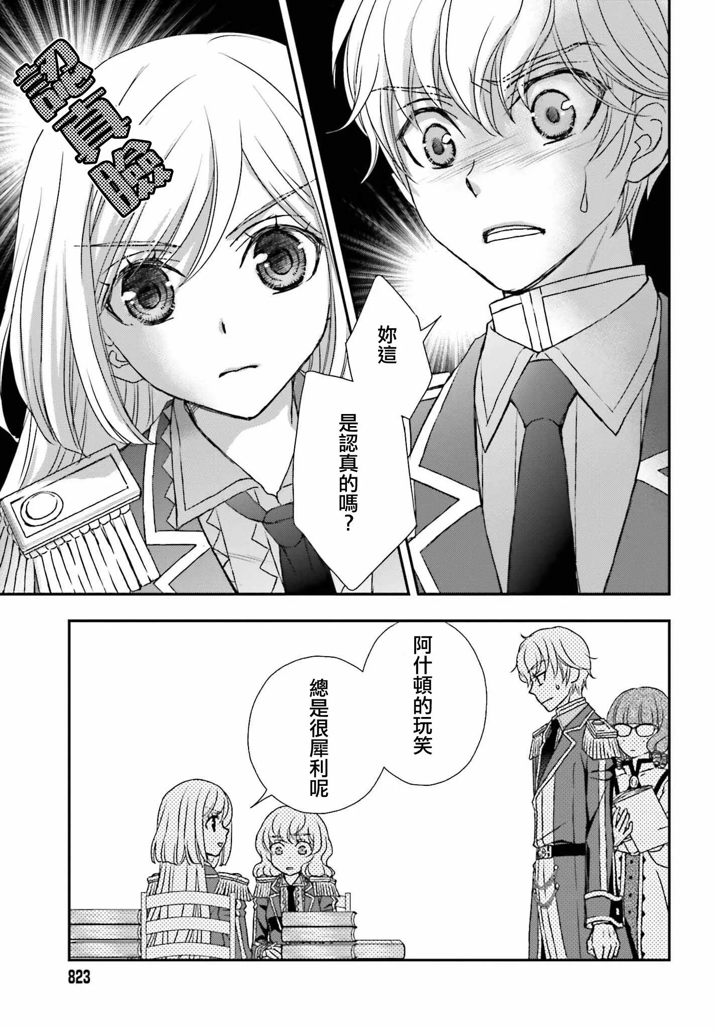 第47话 第7页
