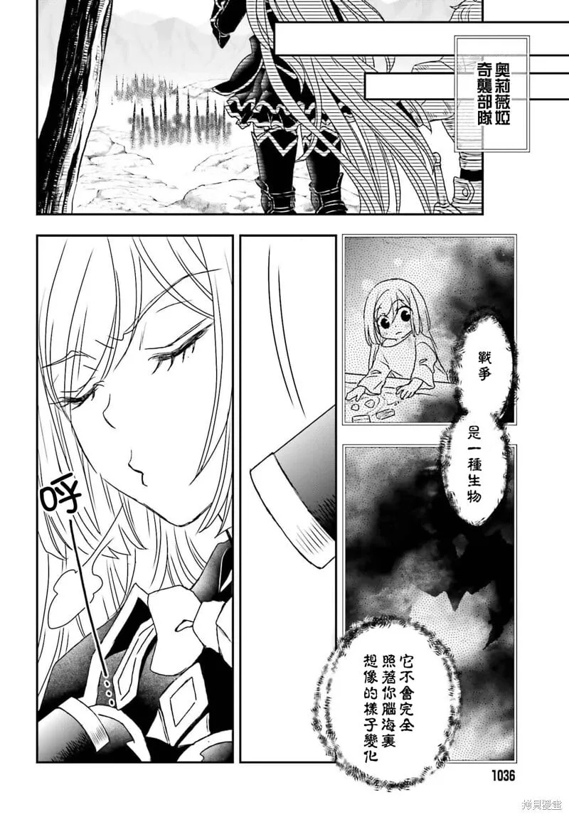 第52话 第14页
