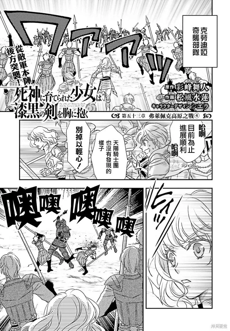 第53话 第1页