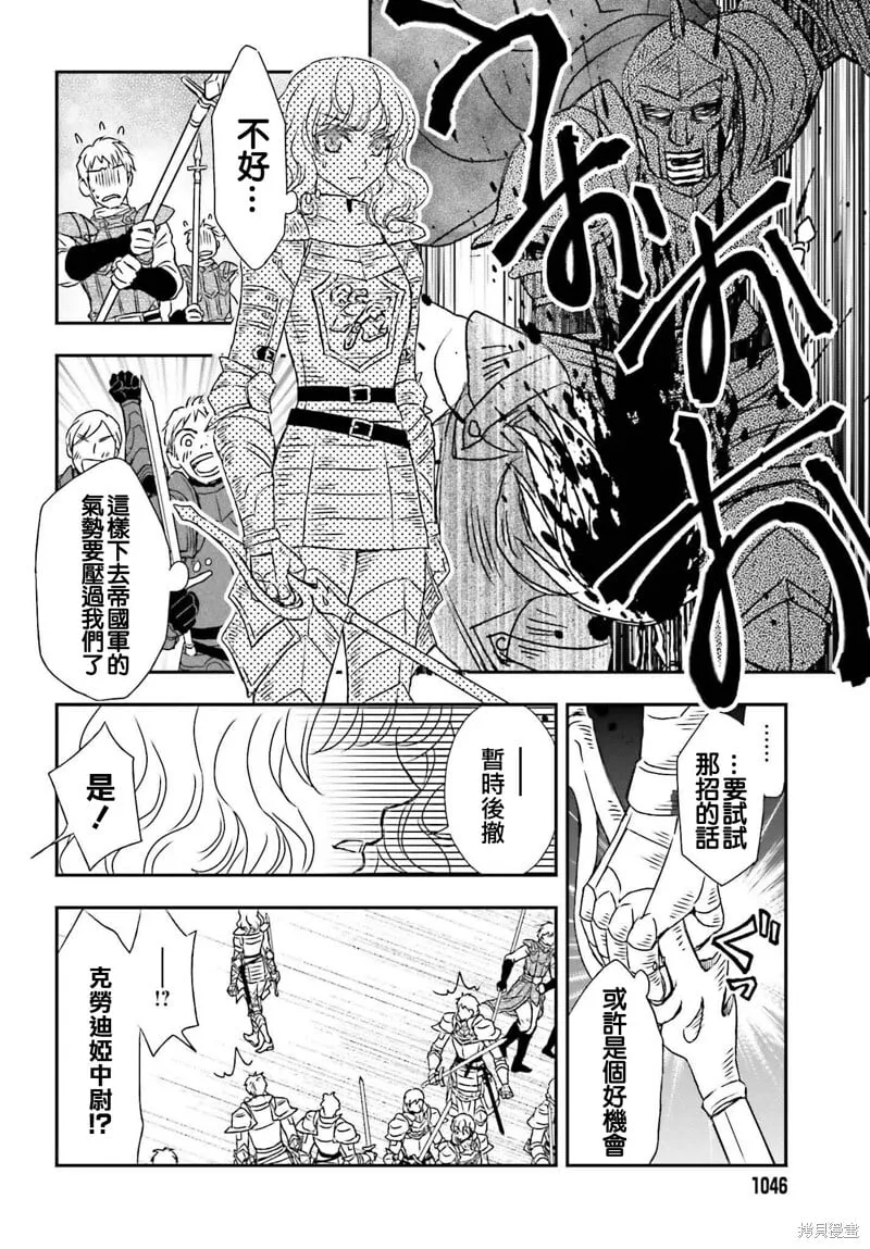 第53话 第2页