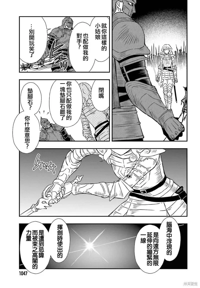 第53话 第3页