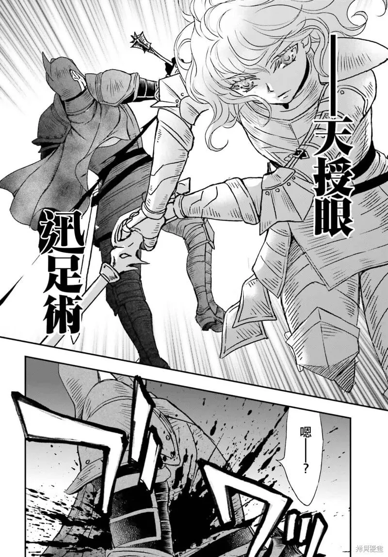第53话 第4页