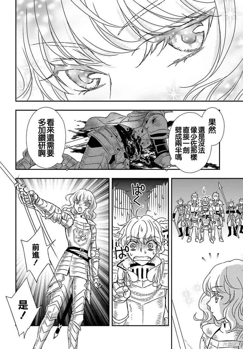 第53话 第6页