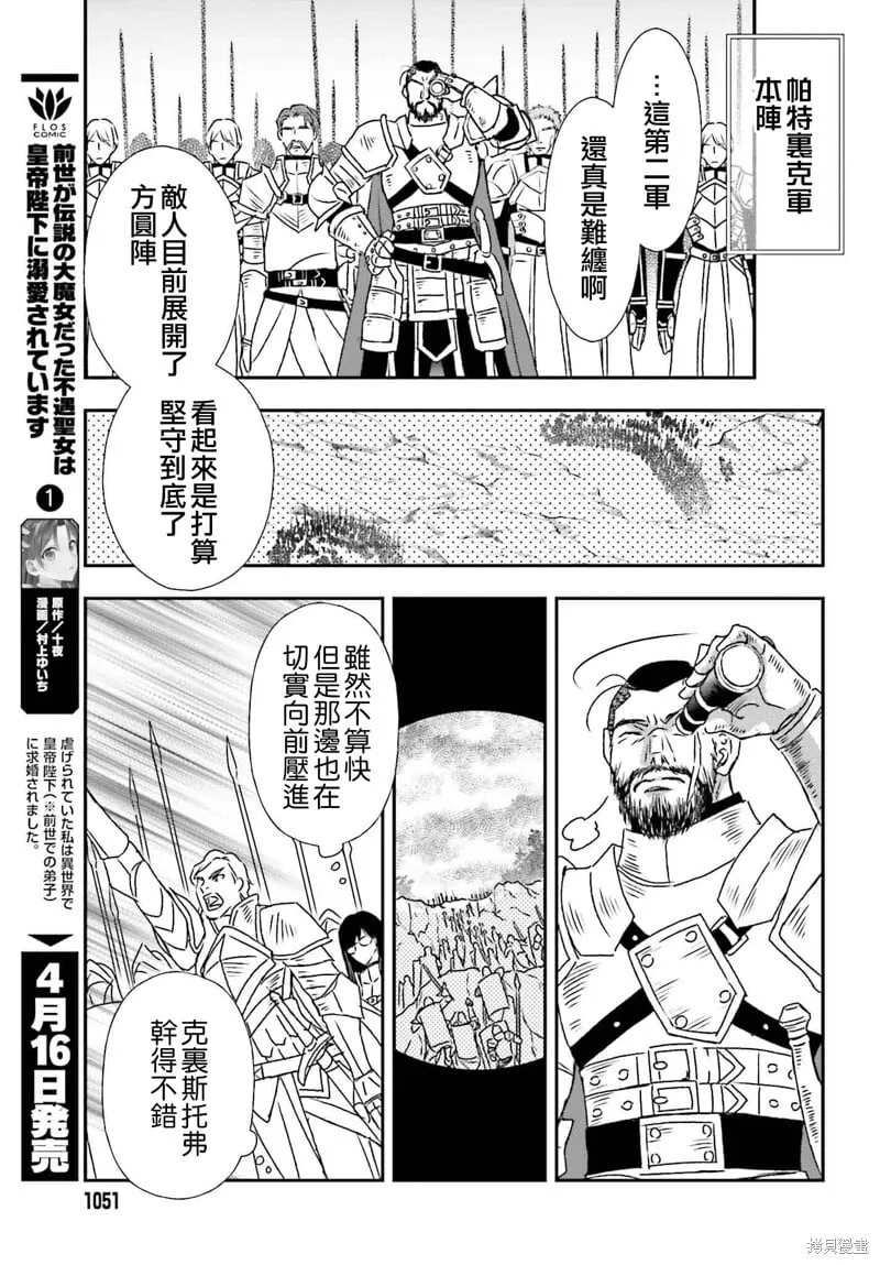 第53话 第7页