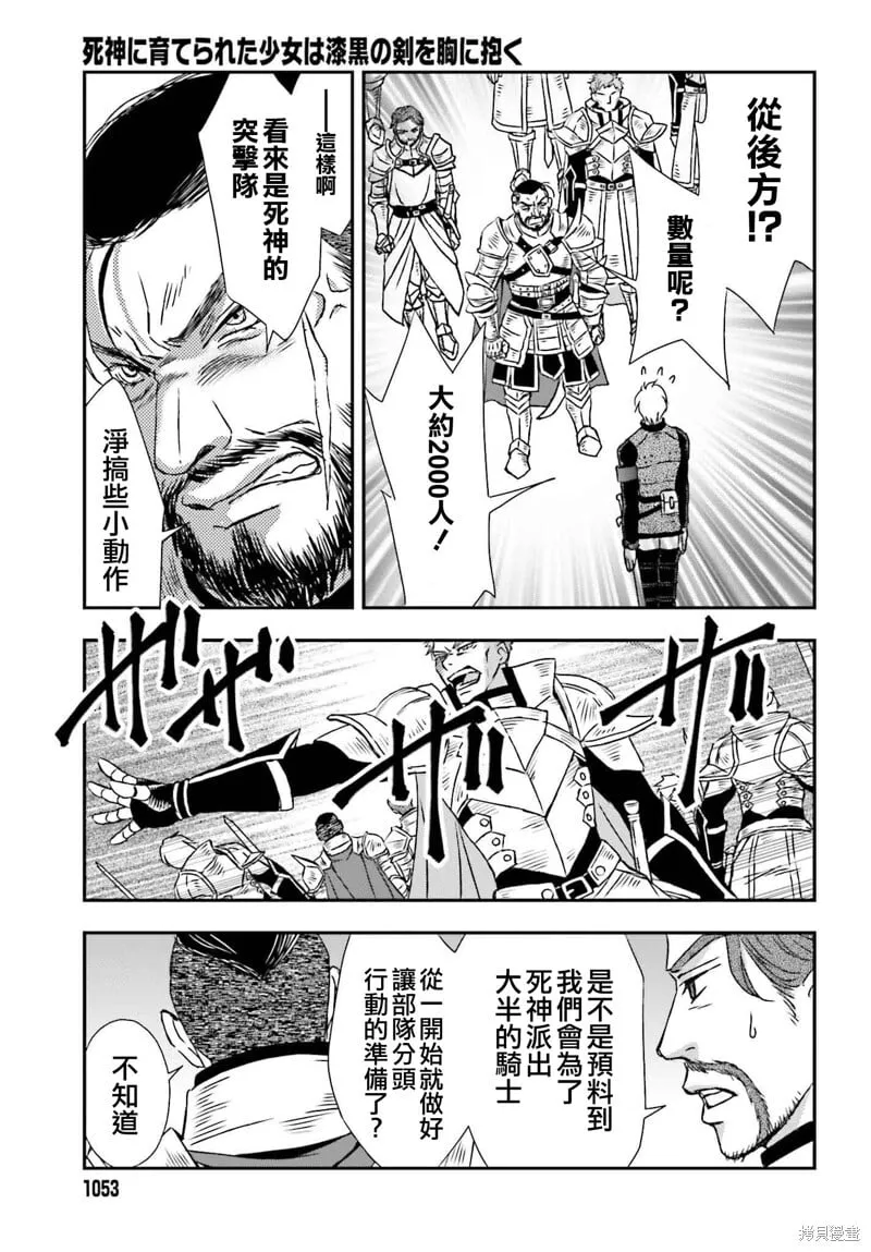 第53话 第9页