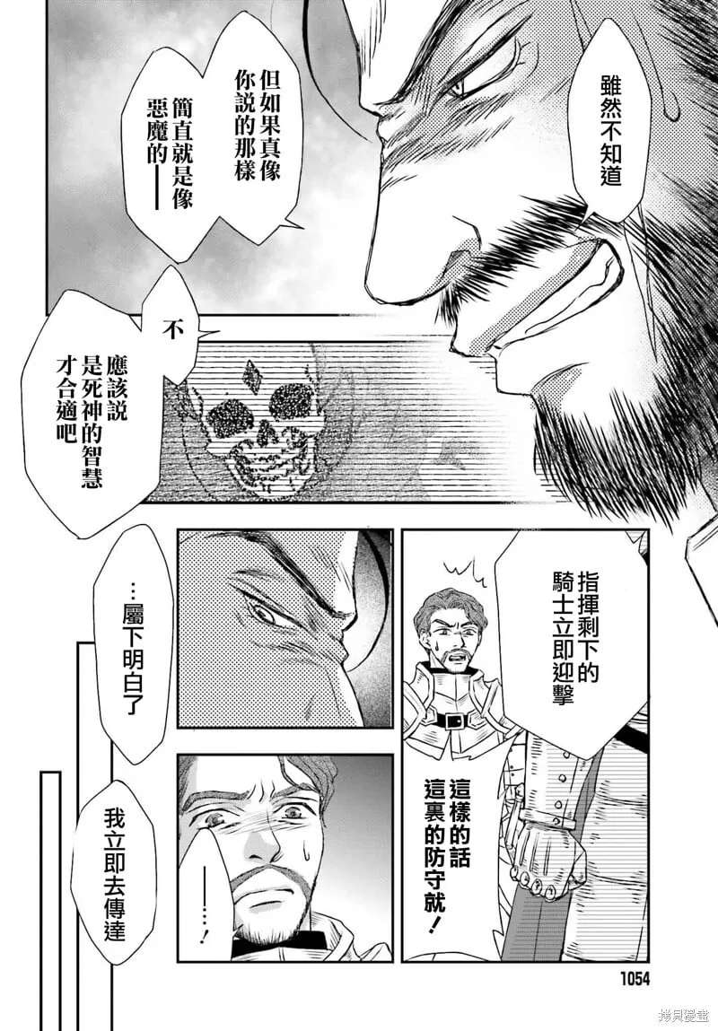 第53话 第10页