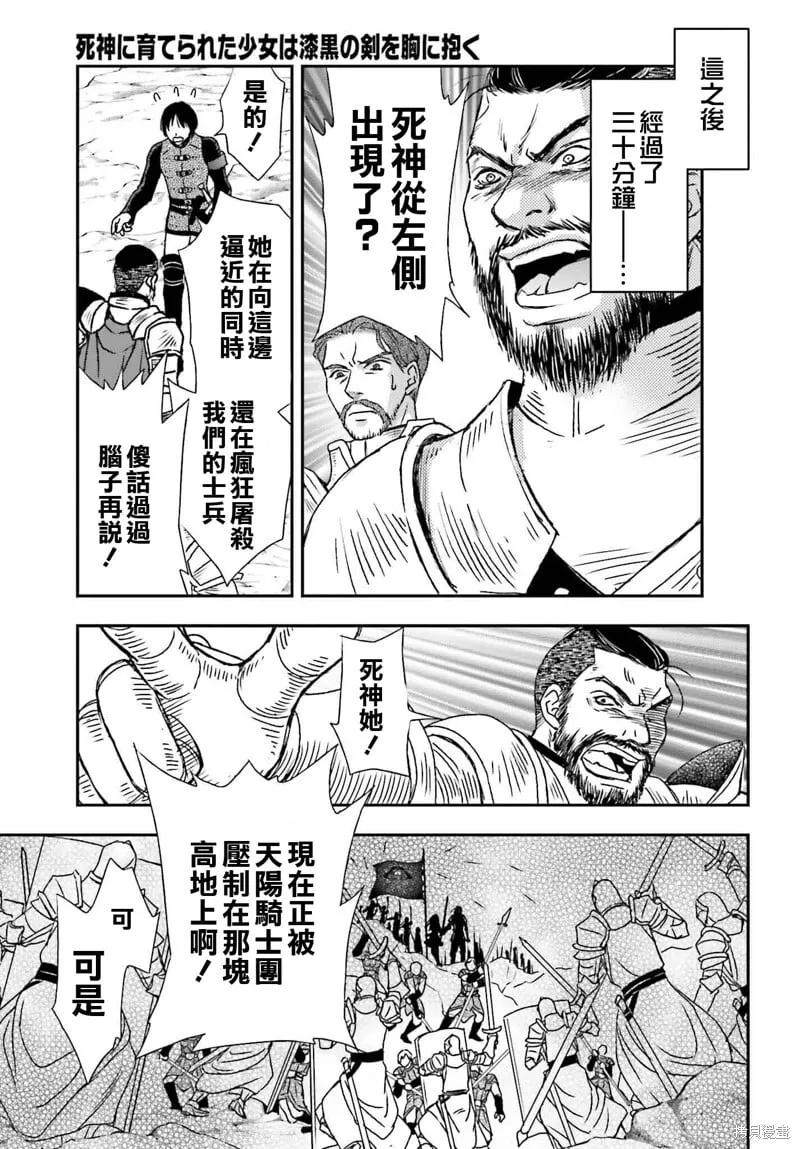 第53话 第11页