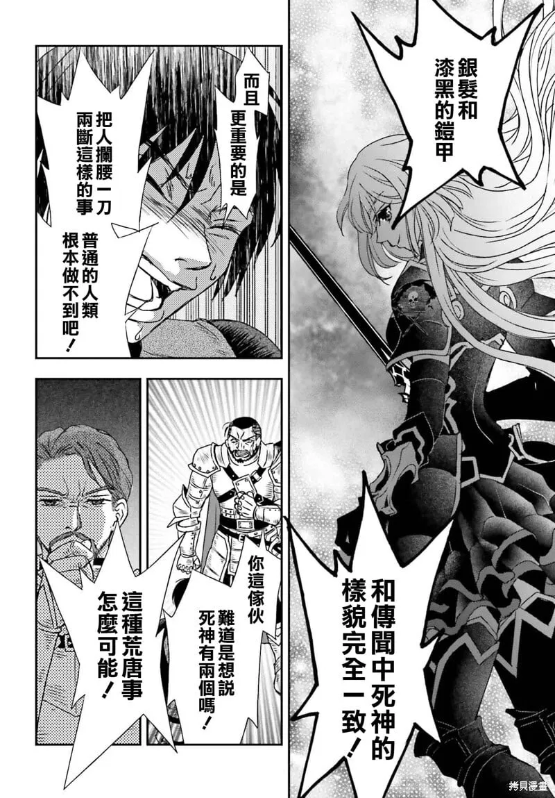 第53话 第12页