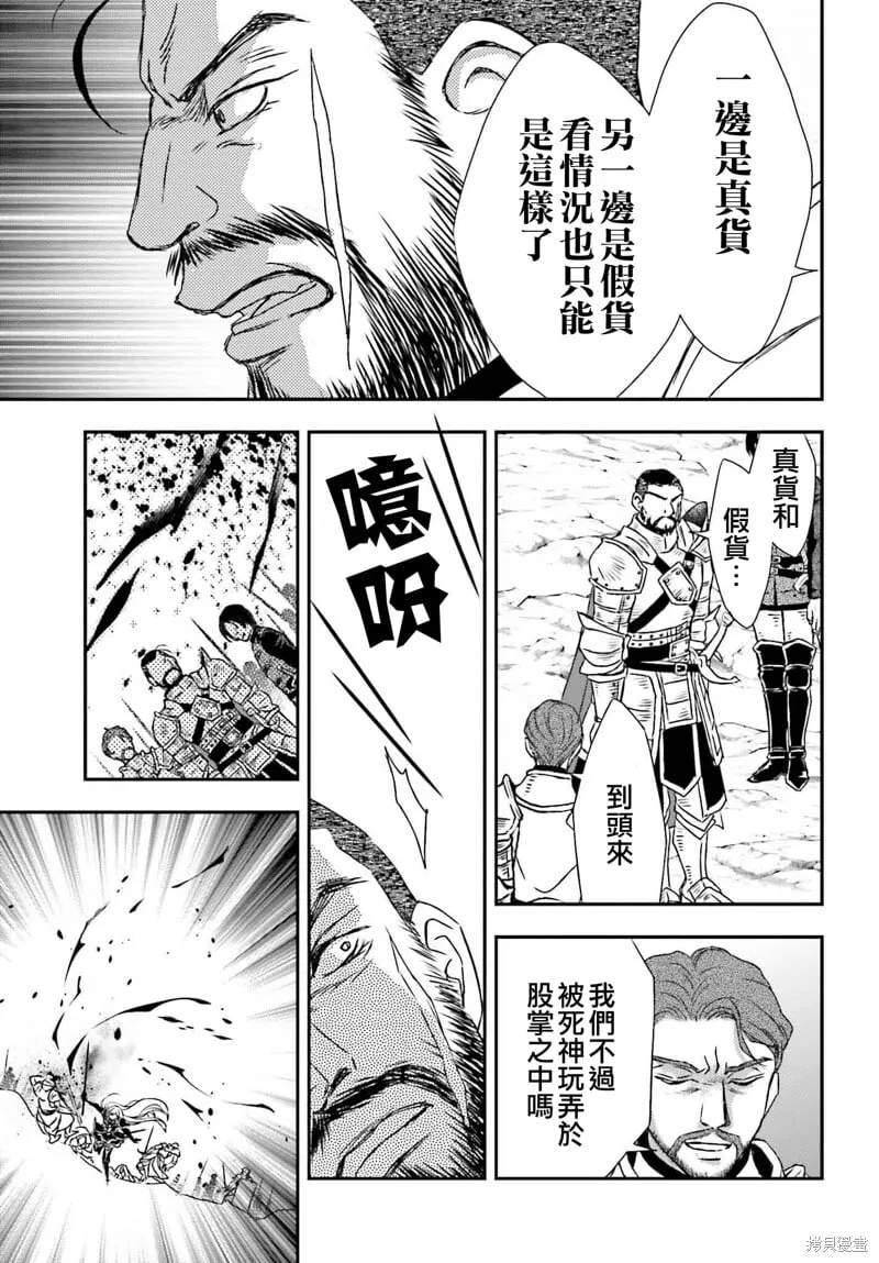 第53话 第13页