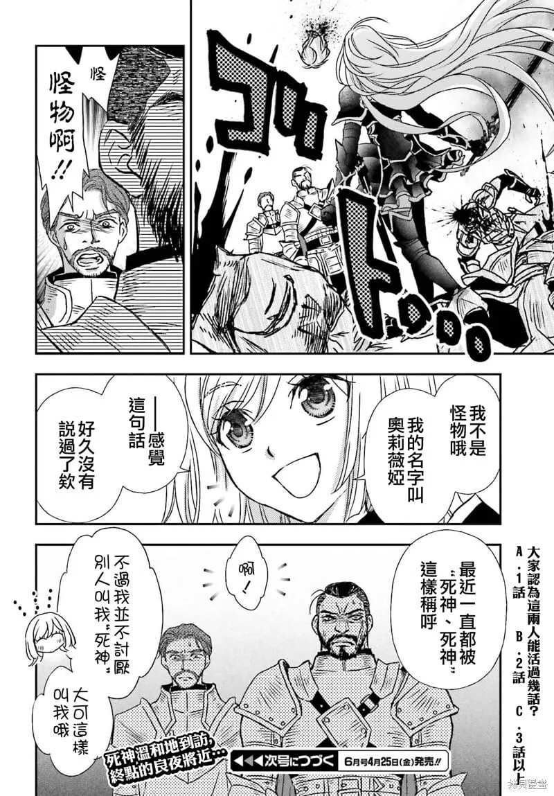 第53话 第16页