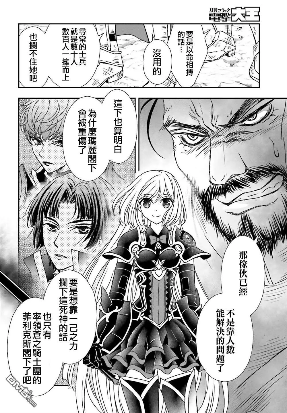 第53.5话 第2页