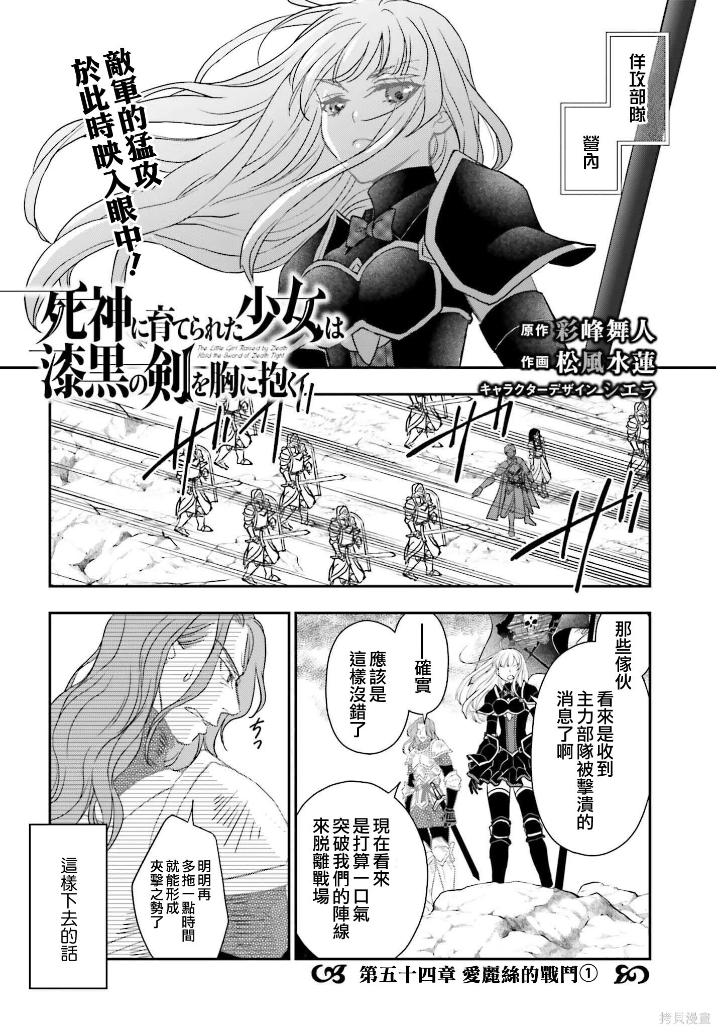 第54话 第1页