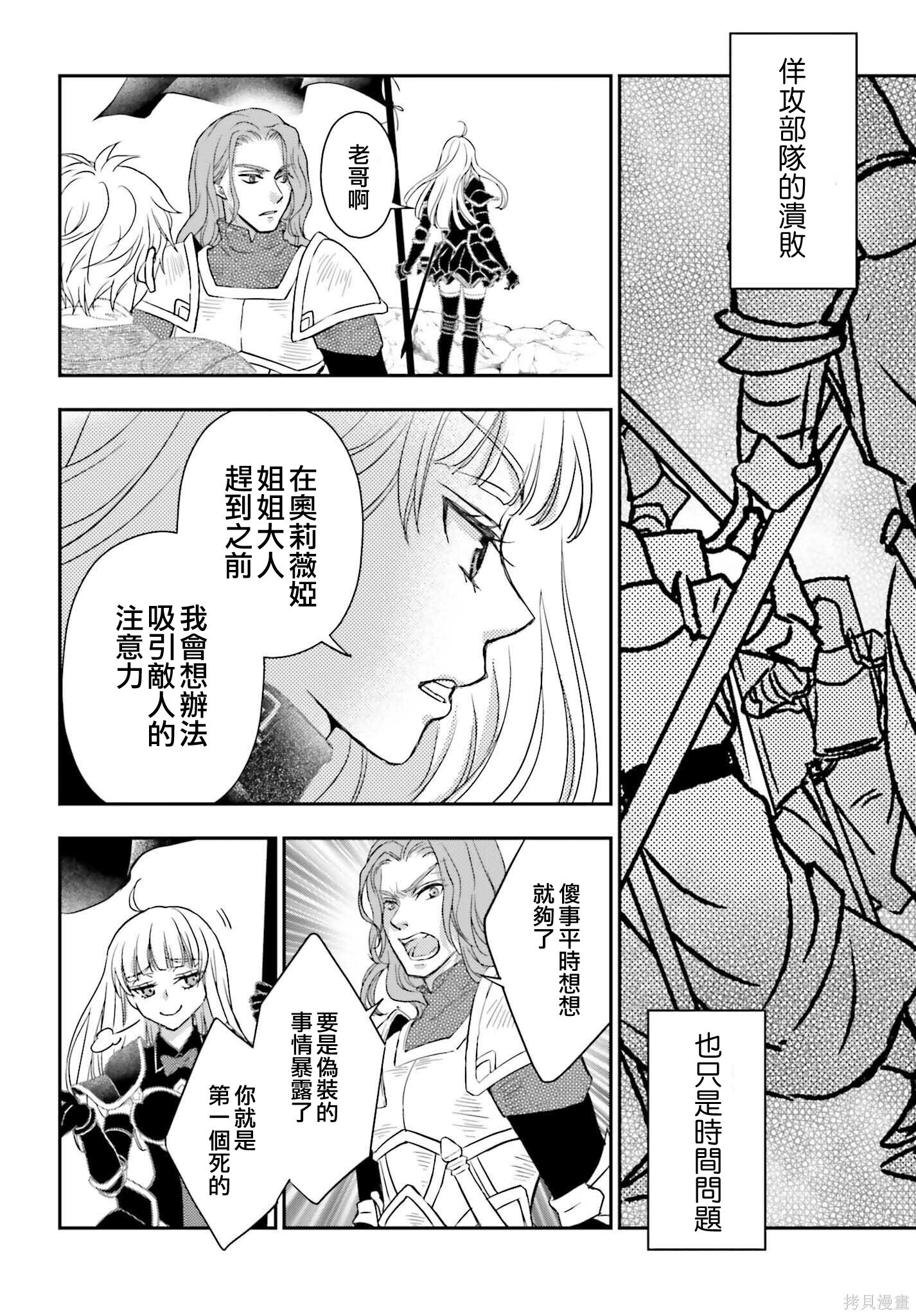 第54话 第2页