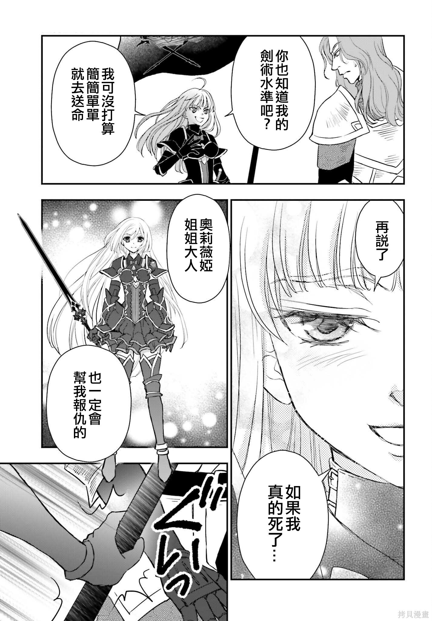 第54话 第3页