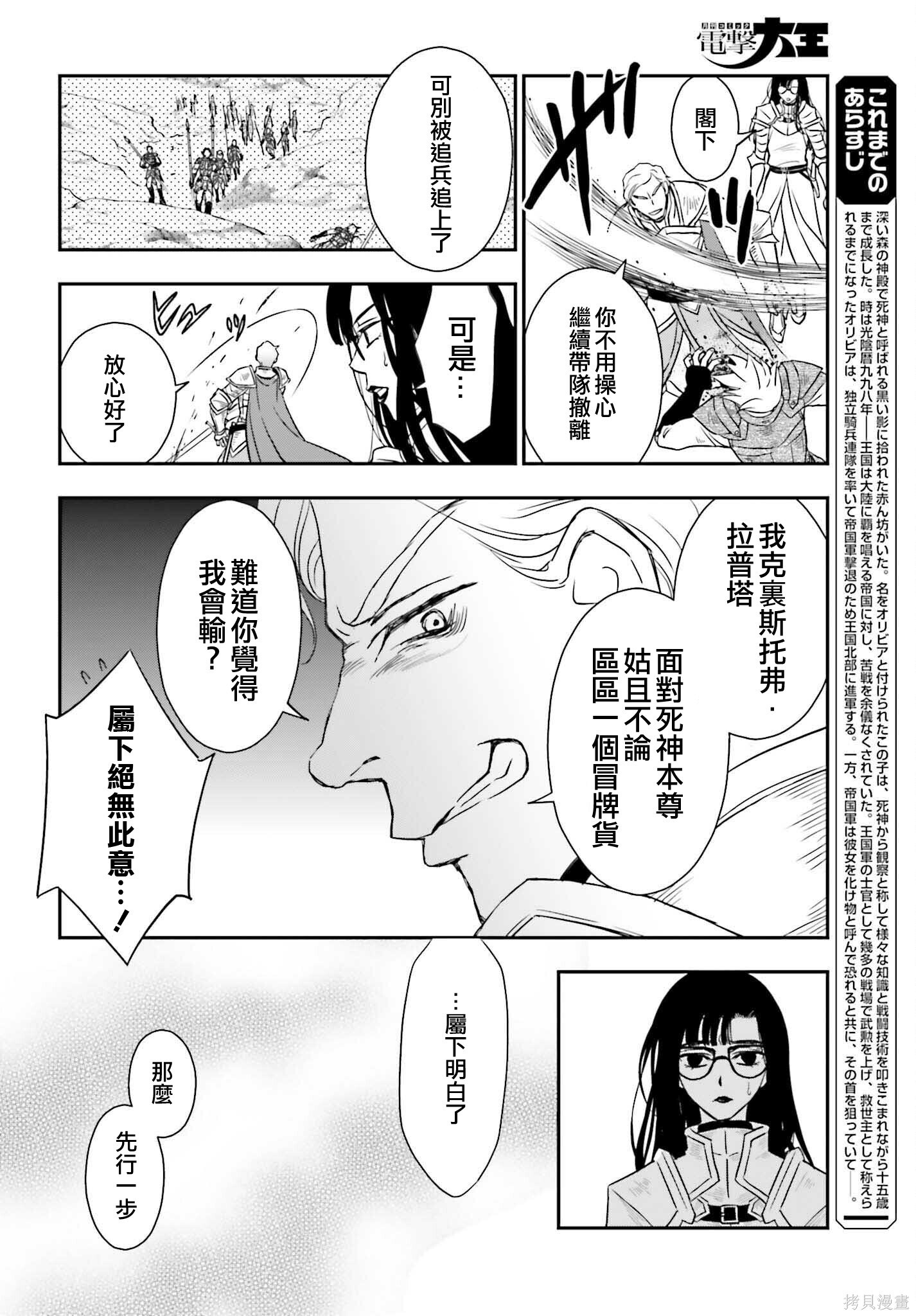 第54话 第6页