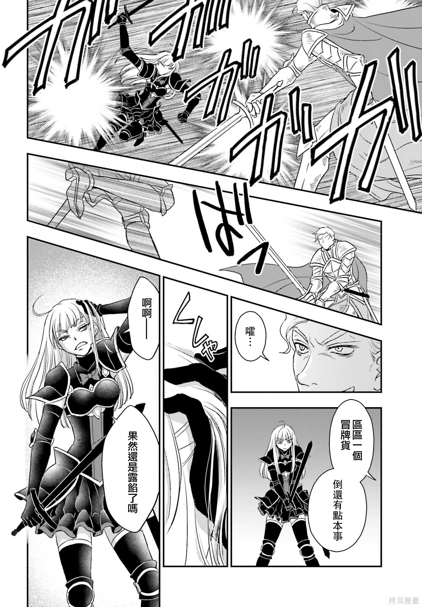第54话 第8页