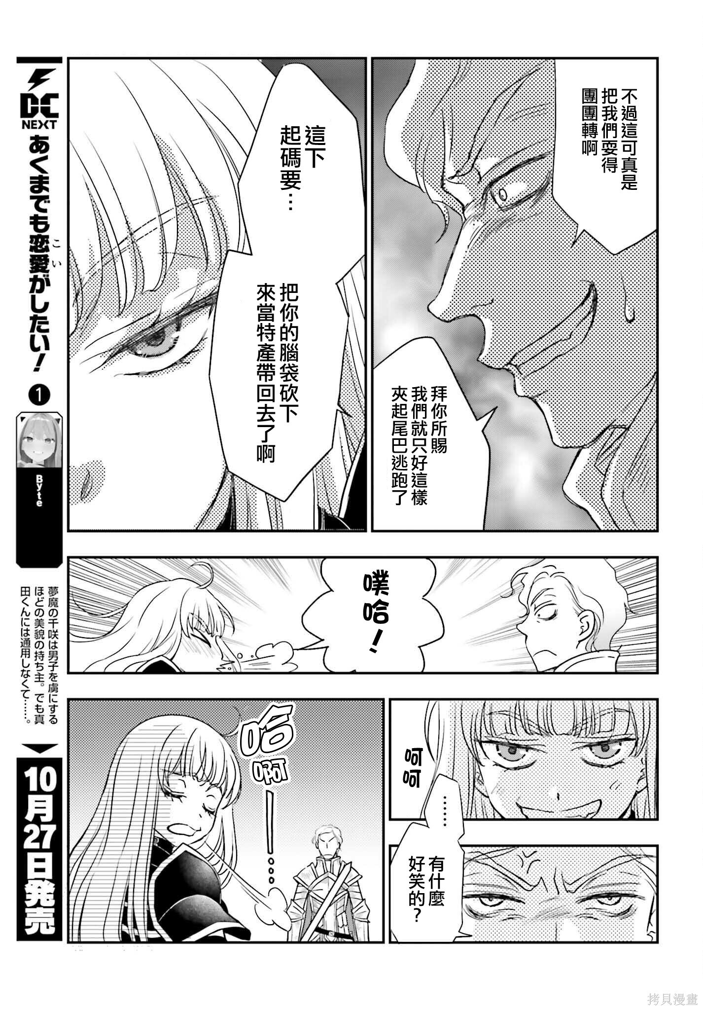 第54话 第9页