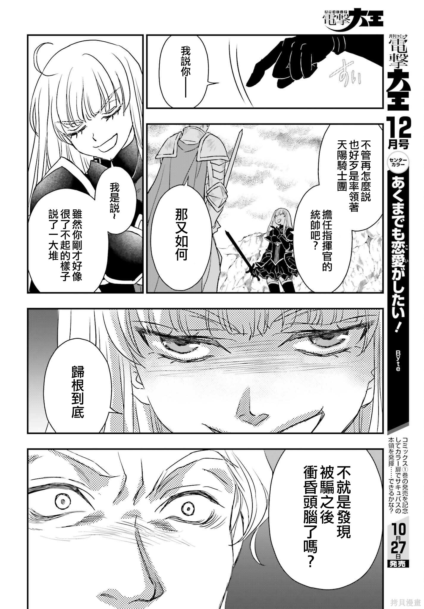 第54话 第10页