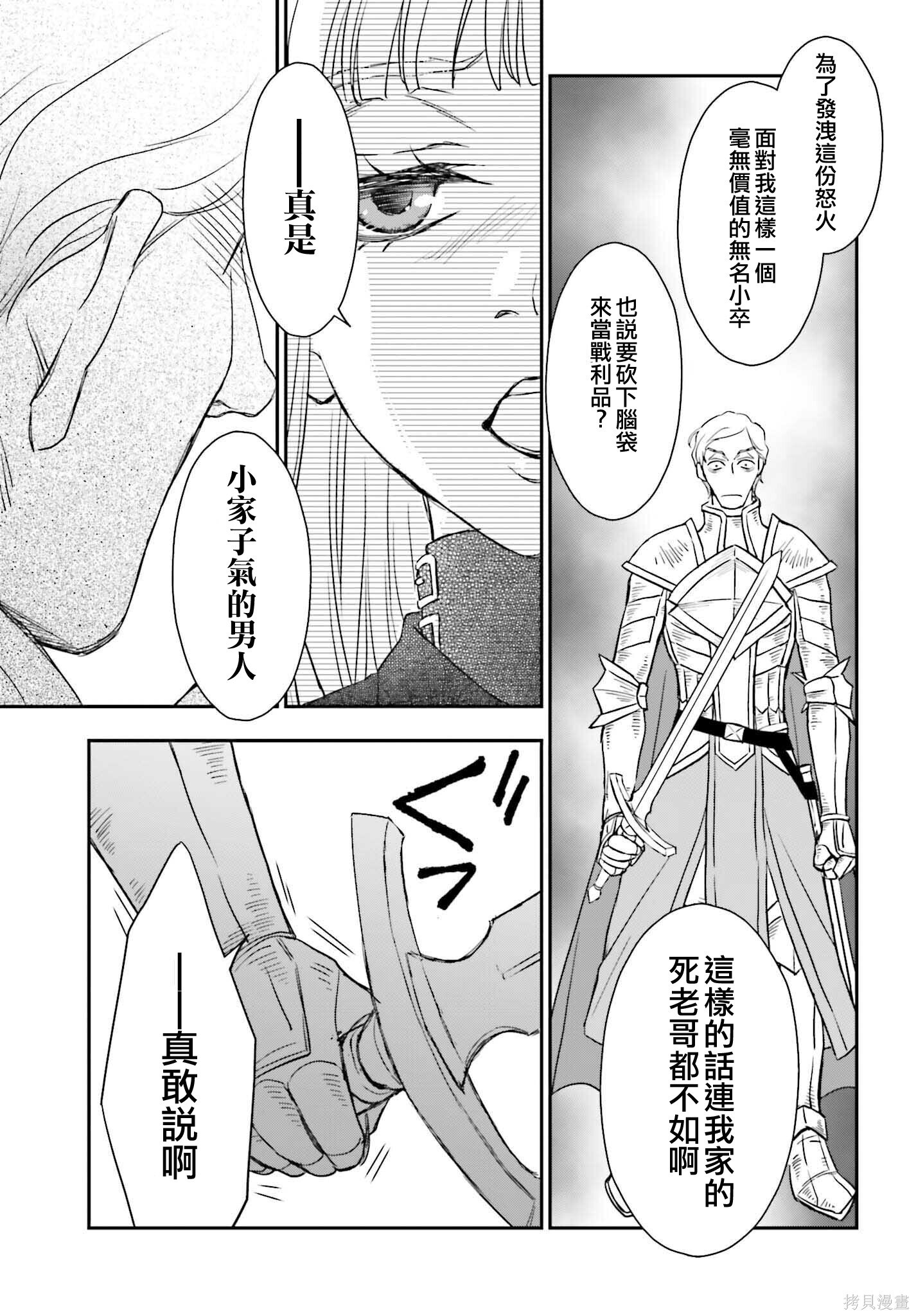 第54话 第11页