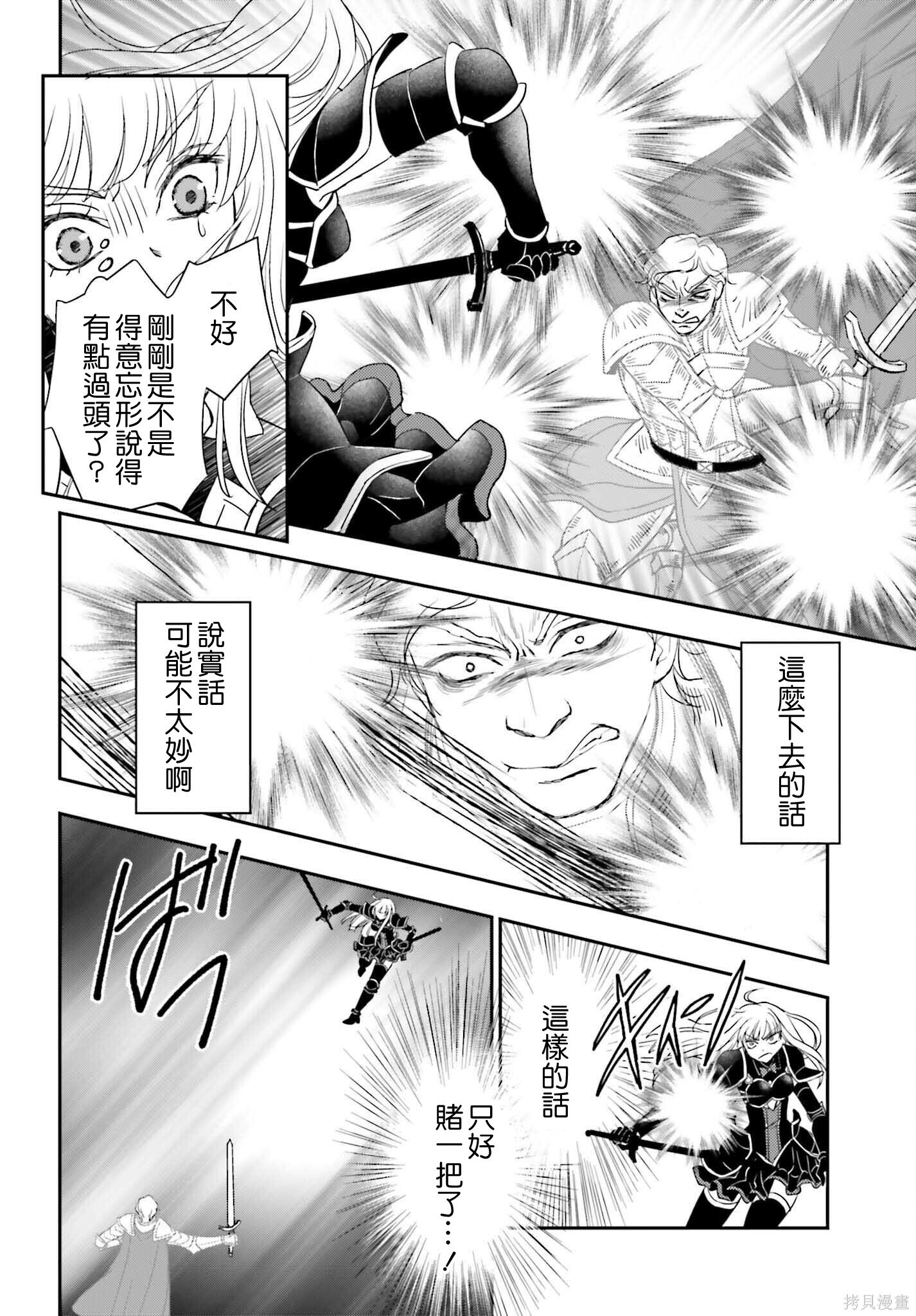 第54话 第12页