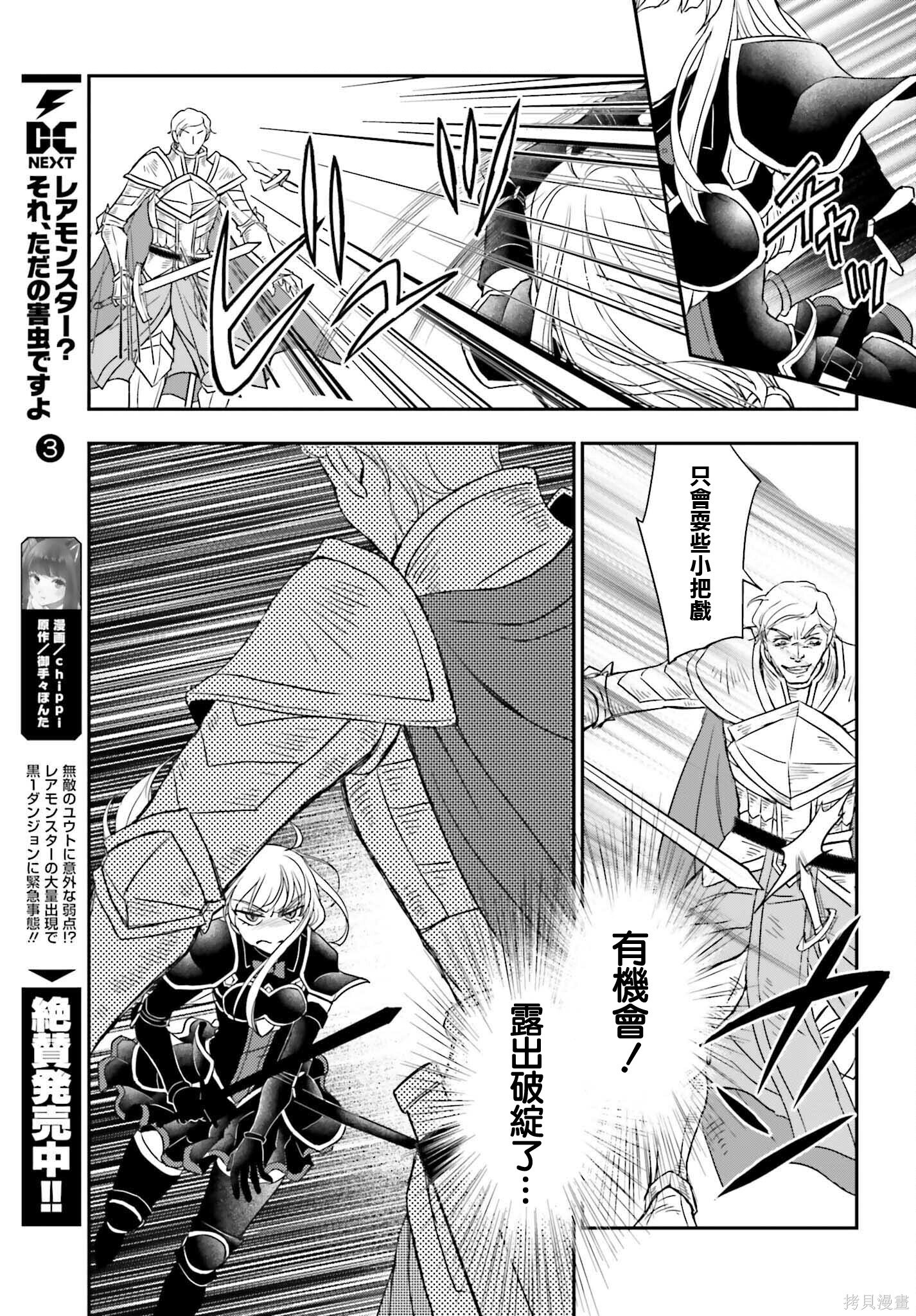第54话 第13页