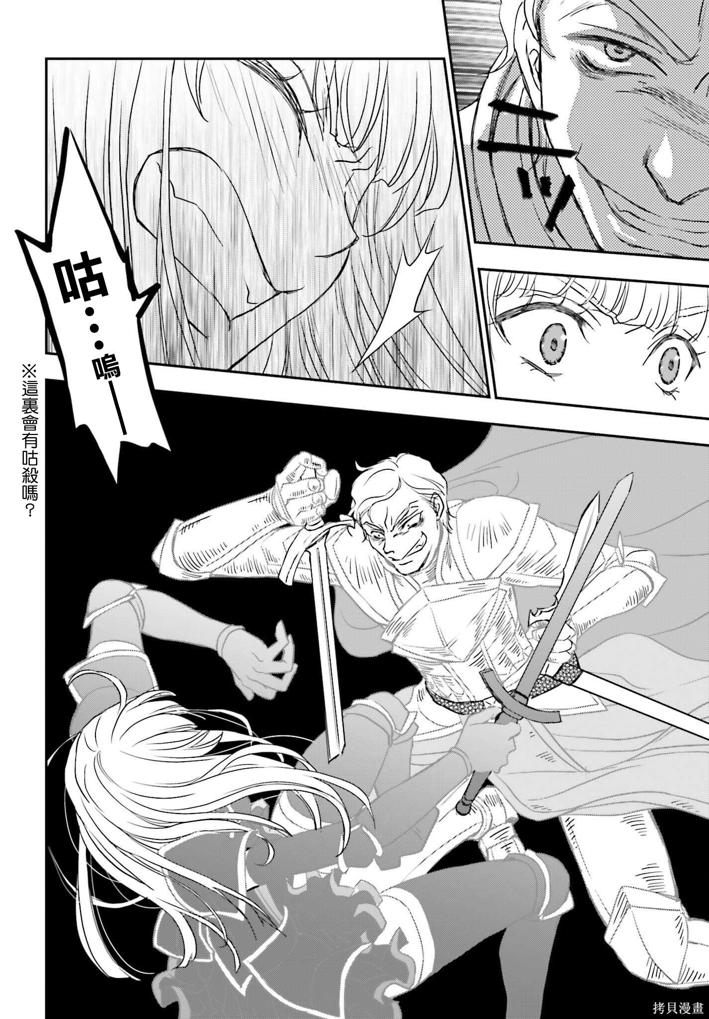 第54话 第14页