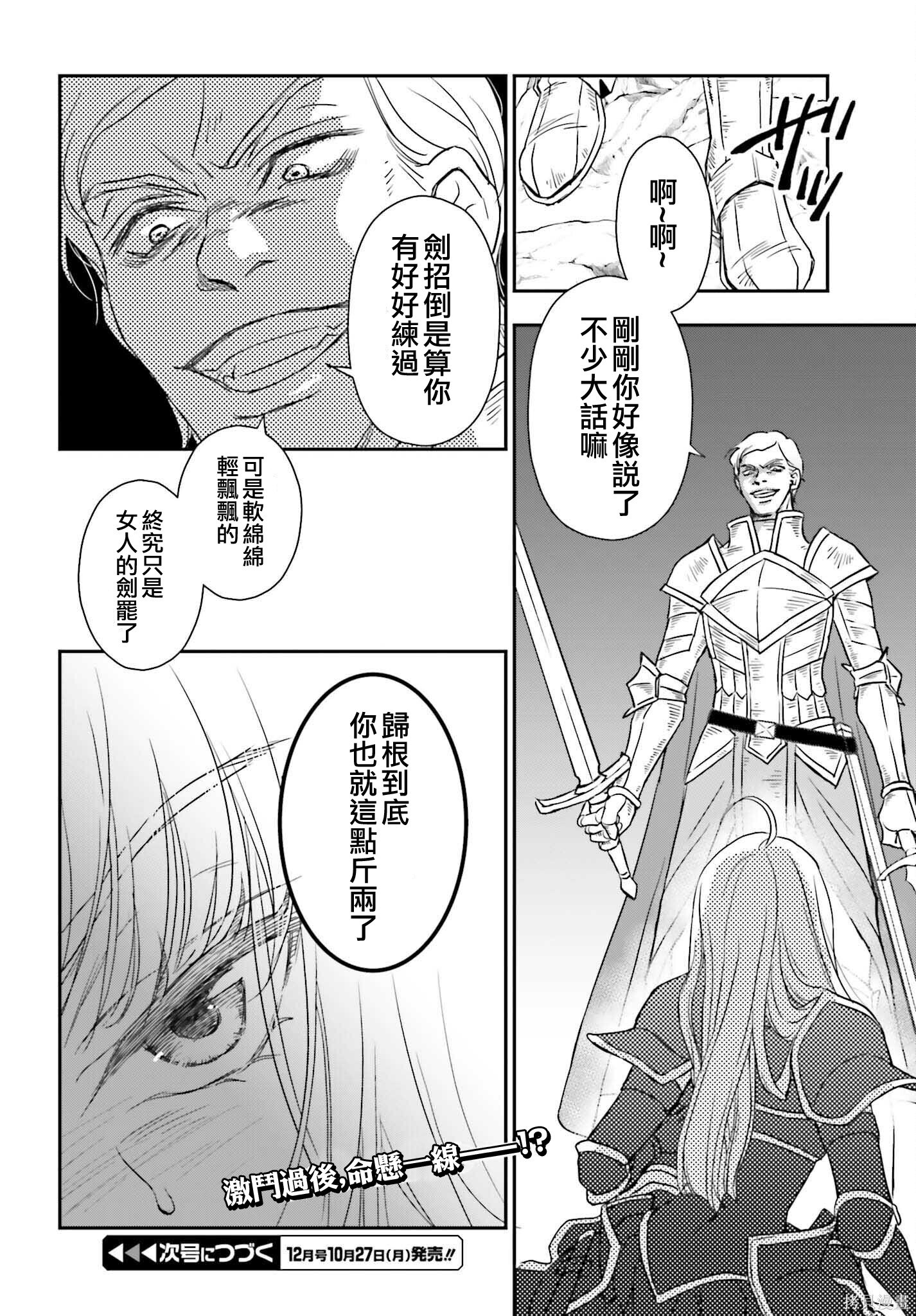 第54话 第16页
