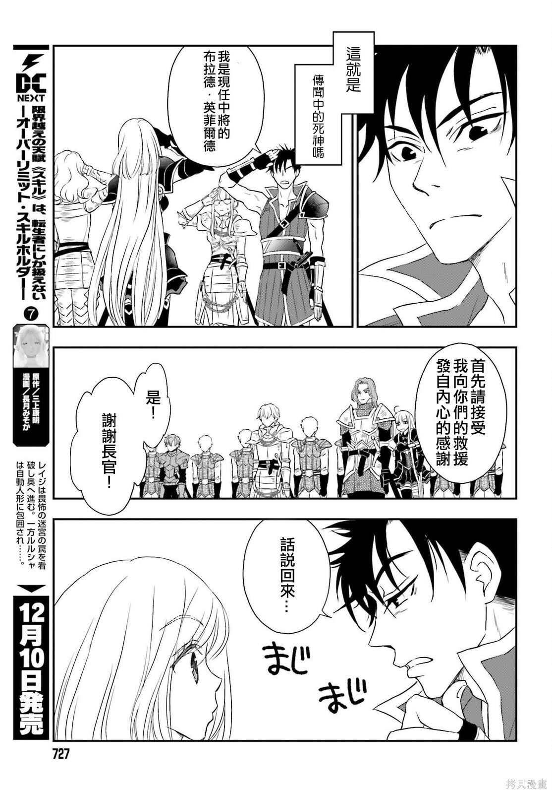 第55话 第9页
