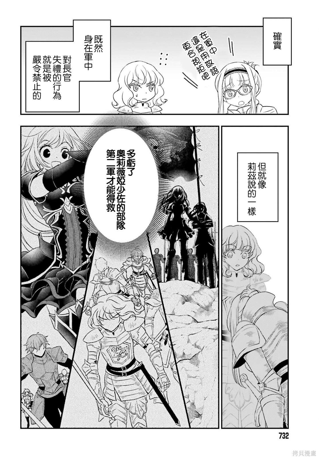 第55话 第14页