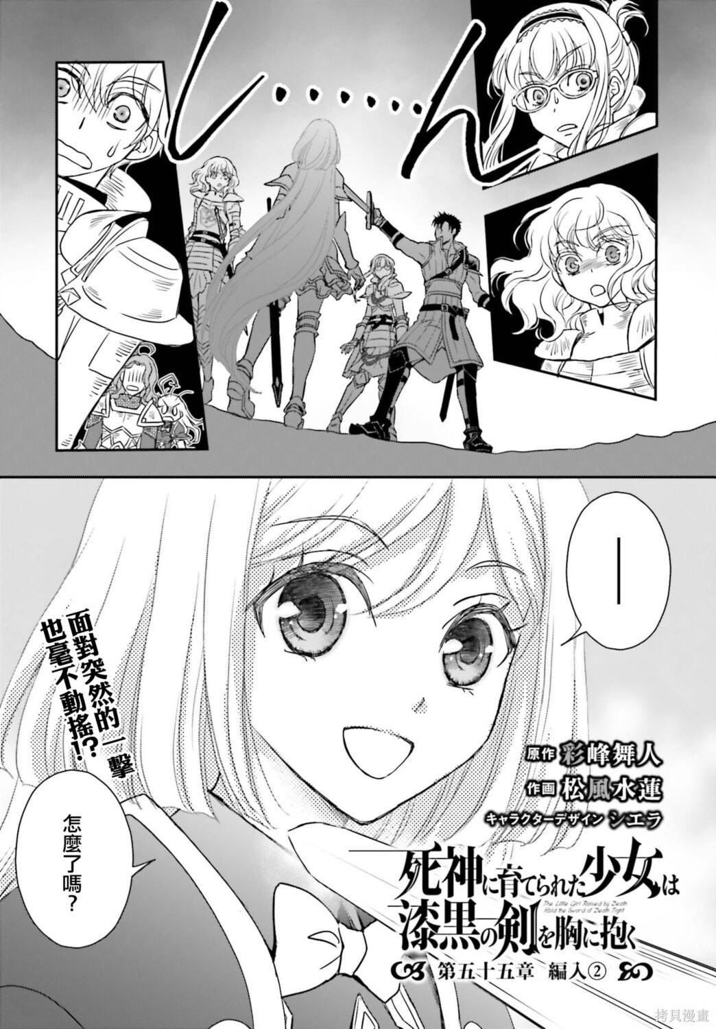 第55.5话 第1页