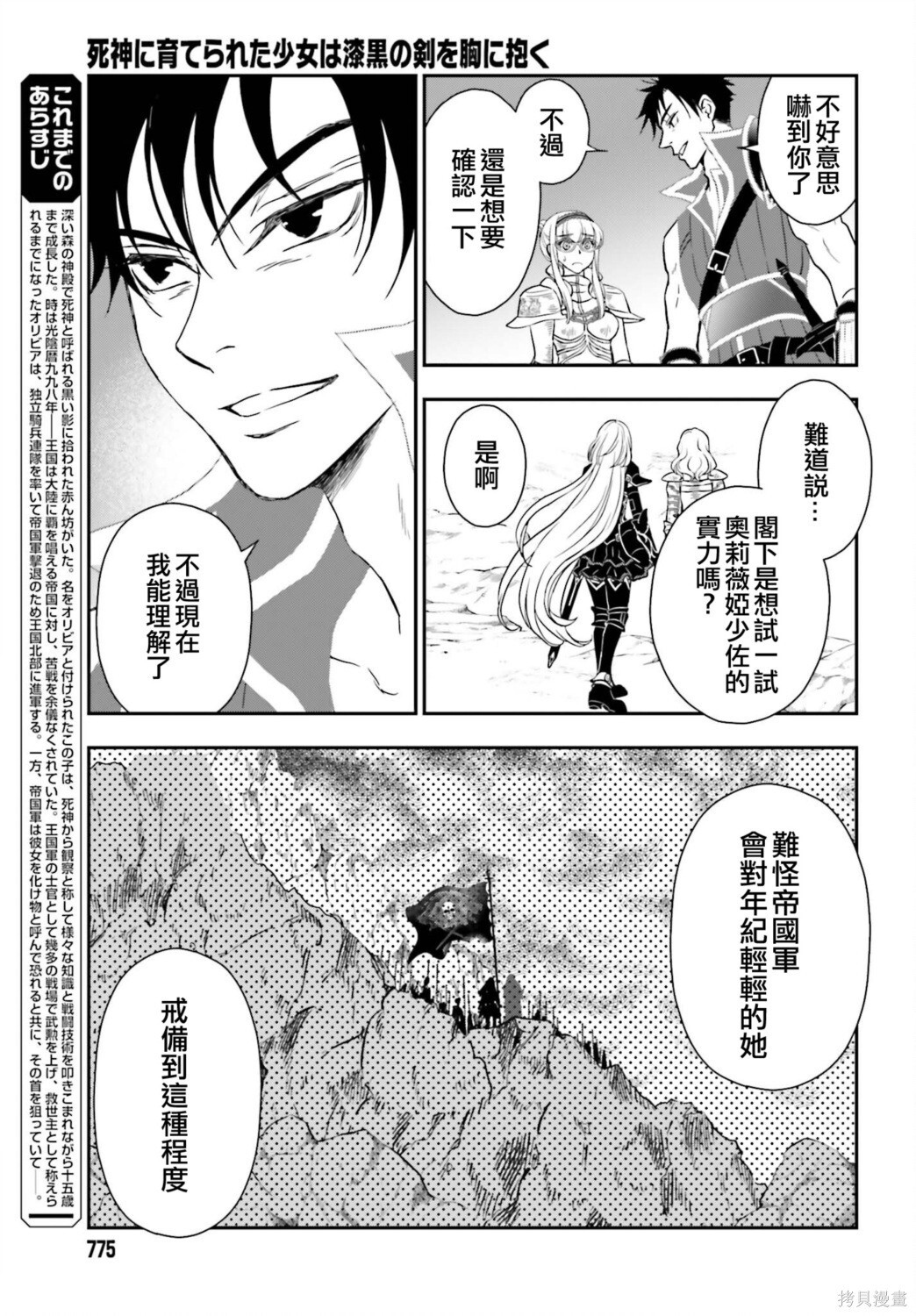 第55.5话 第3页