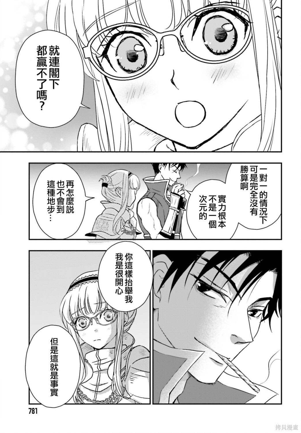 第55.5话 第9页
