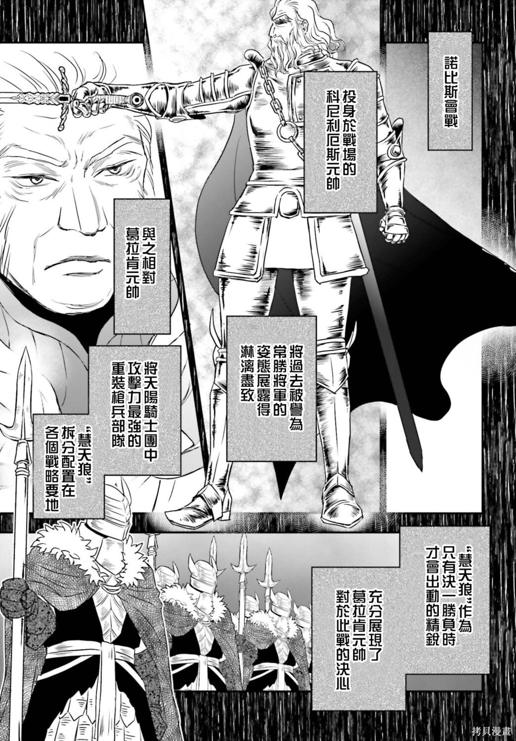 第55.5话 第11页