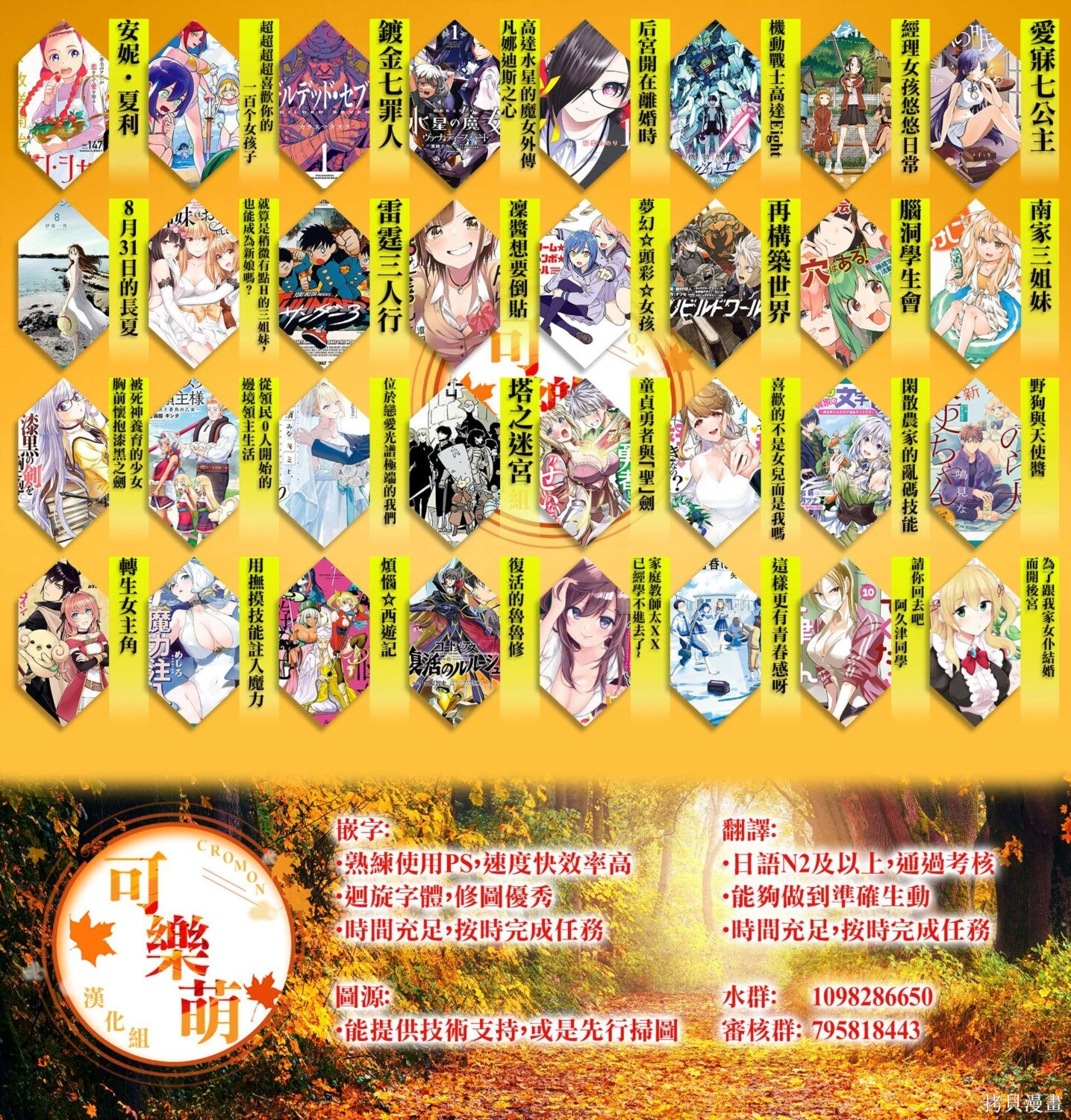 第55.5话 第21页
