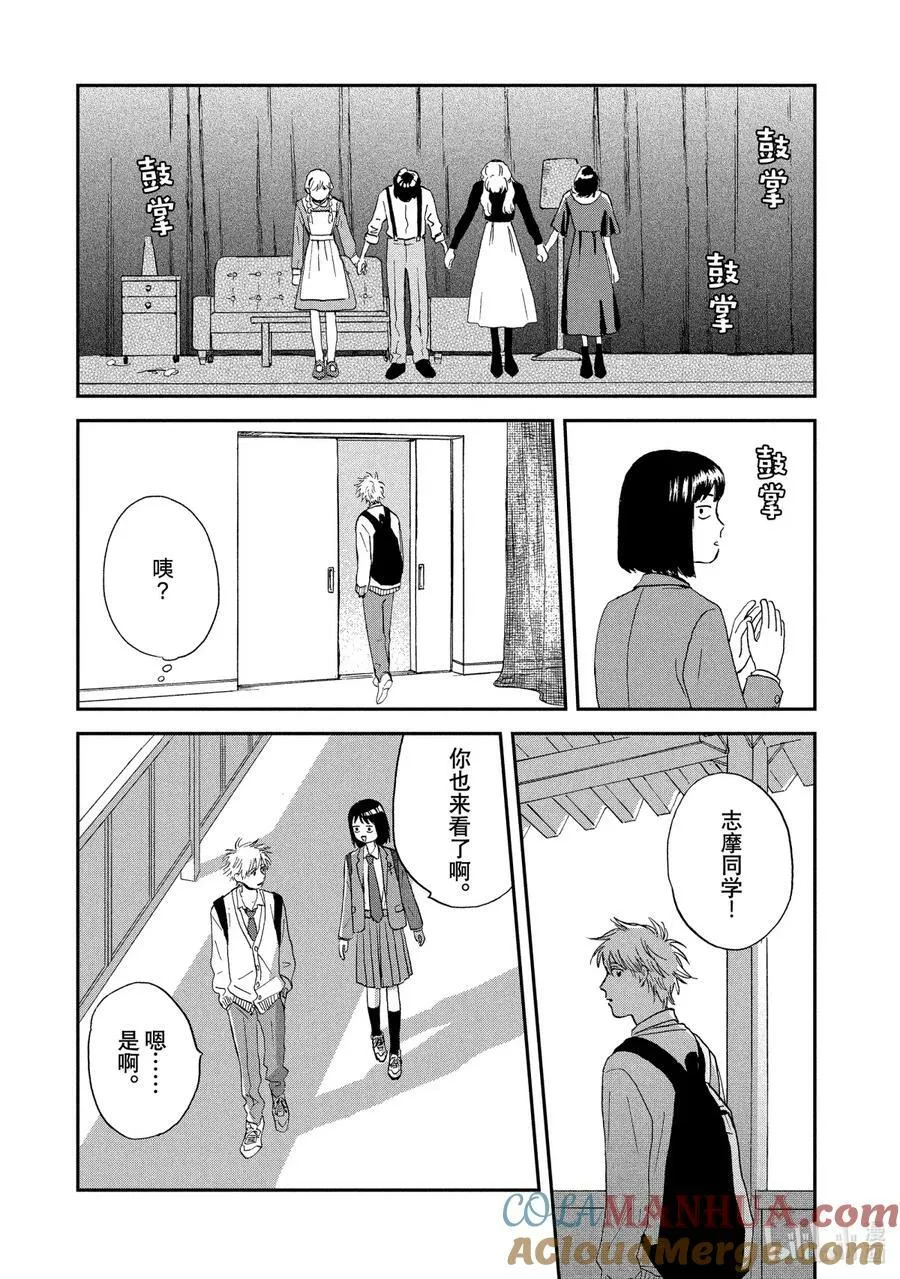 Scene3 手忙脚乱的社团活动 第21页