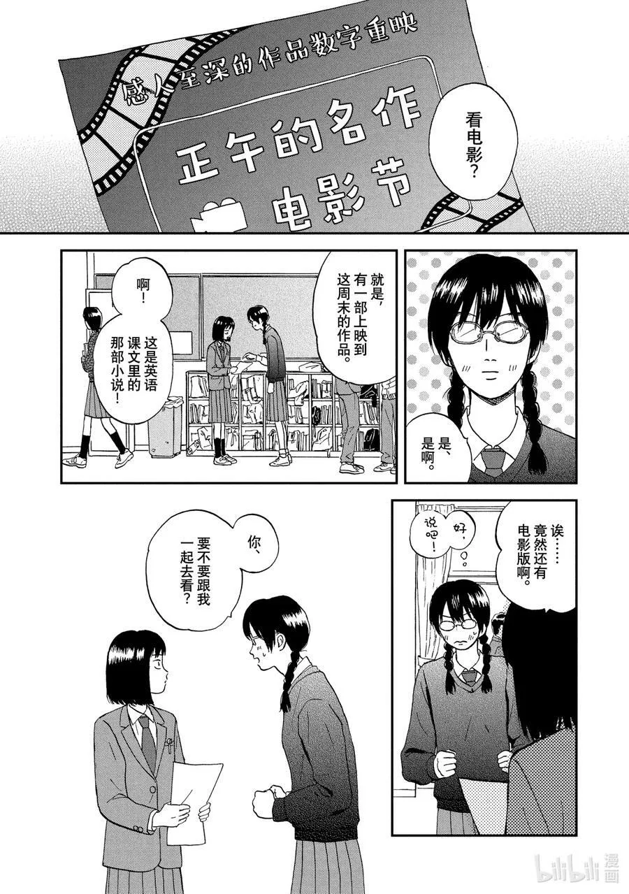 Scene5 各有所思的电影院 第4页