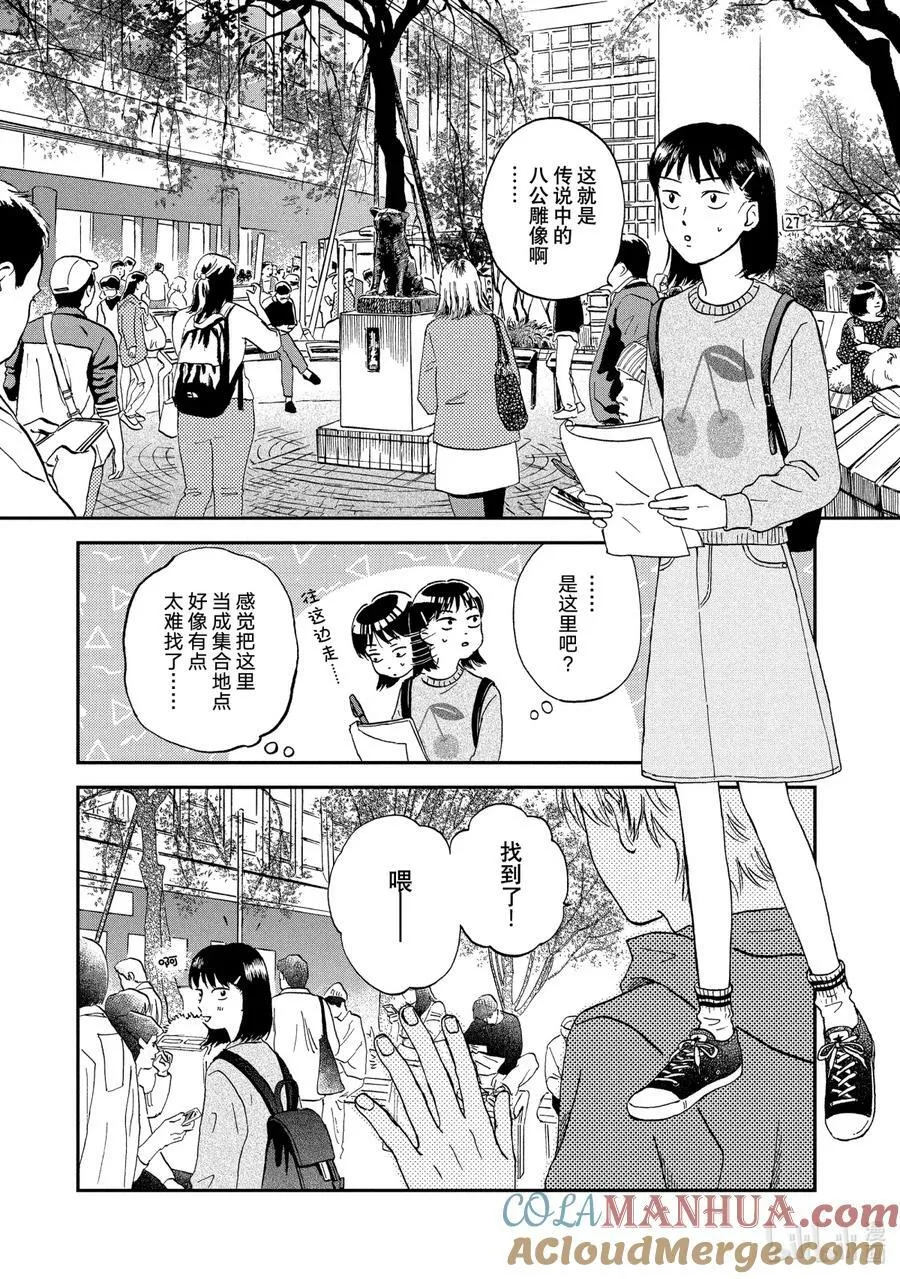 Scene5 各有所思的电影院 第7页