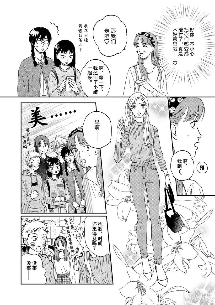Scene5 各有所思的电影院 第10页