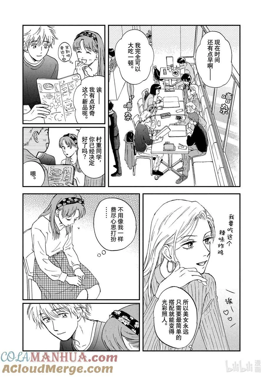 Scene5 各有所思的电影院 第11页