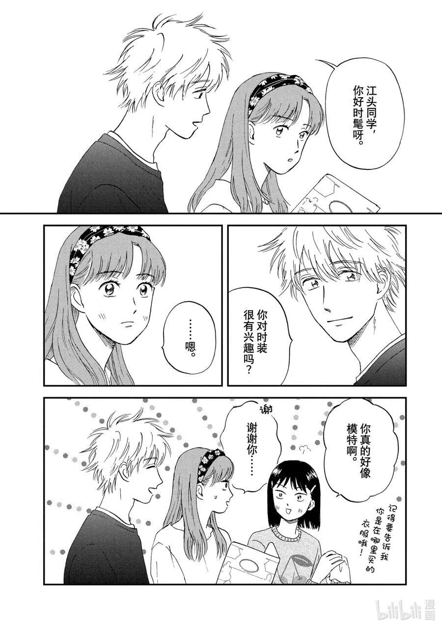 Scene5 各有所思的电影院 第12页