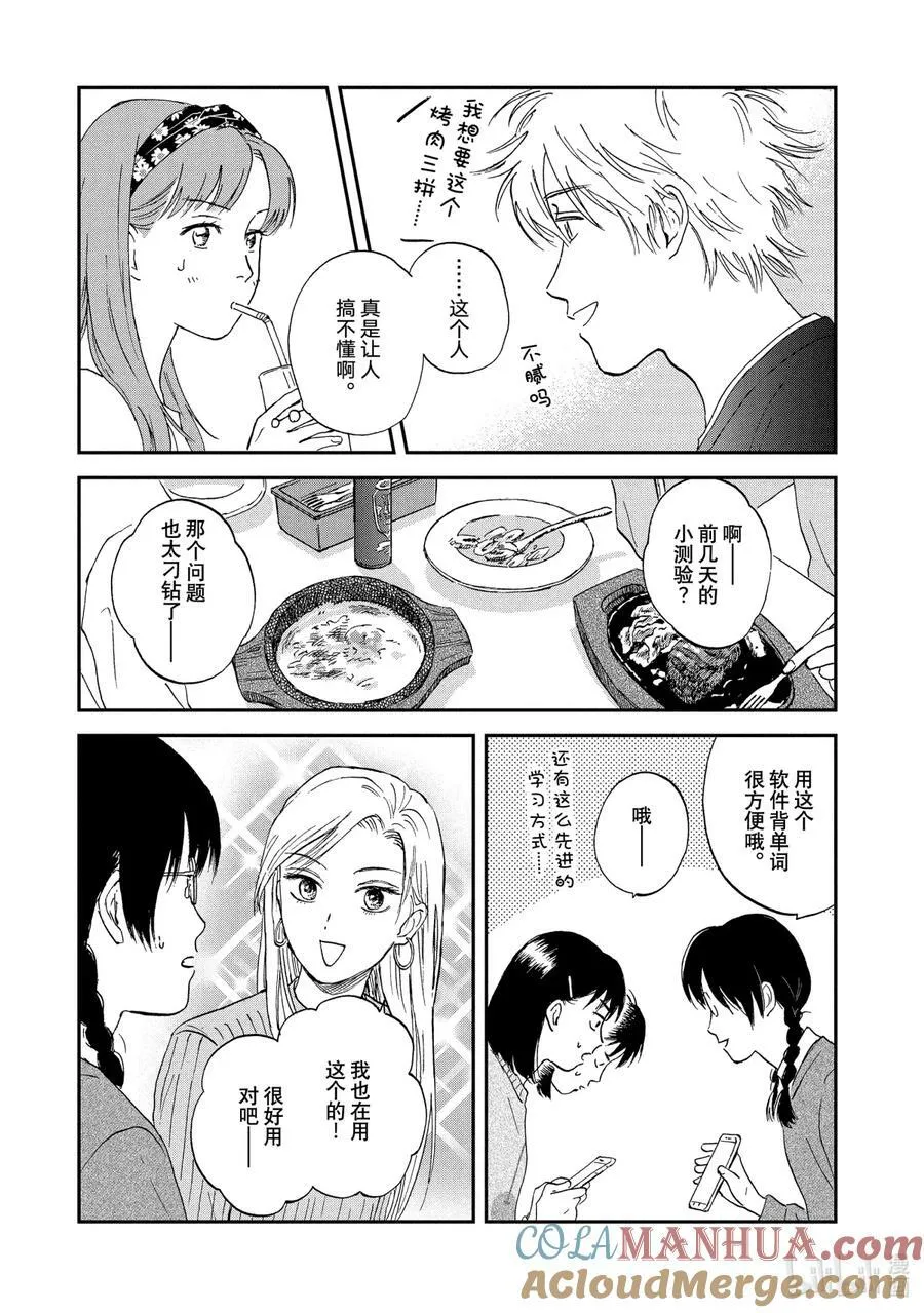 Scene5 各有所思的电影院 第13页