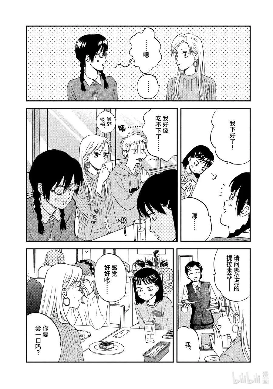 Scene5 各有所思的电影院 第14页
