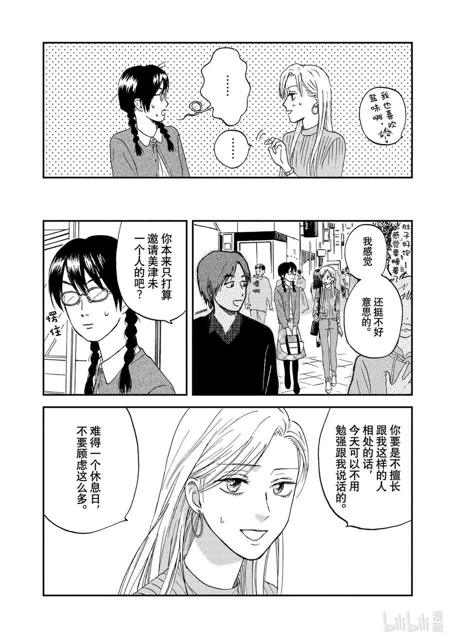 Scene5 各有所思的电影院 第16页