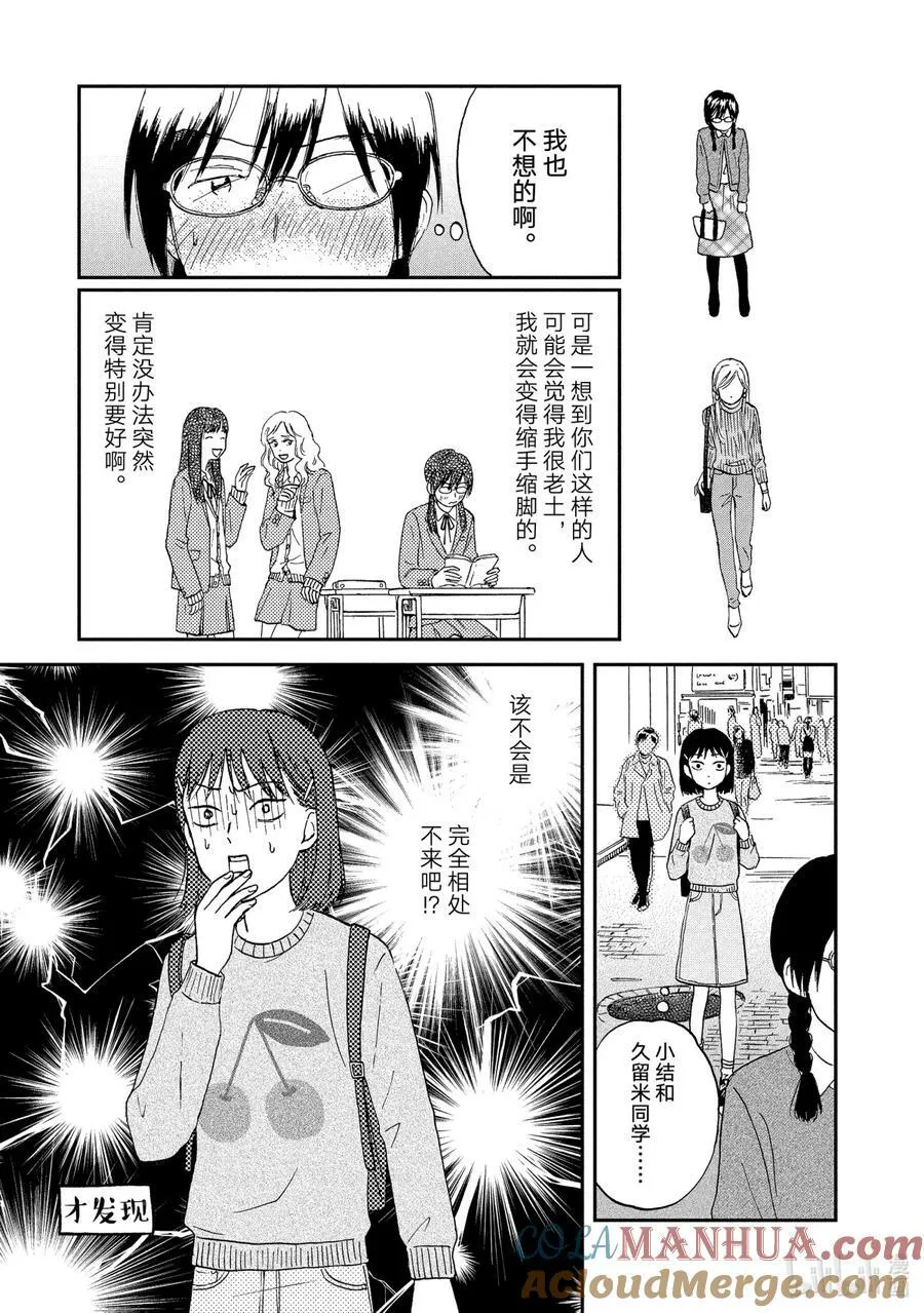 Scene5 各有所思的电影院 第17页